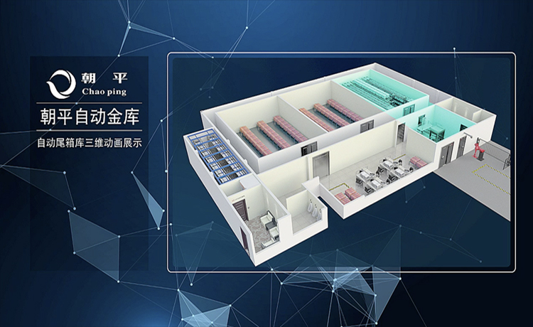 全自动金库